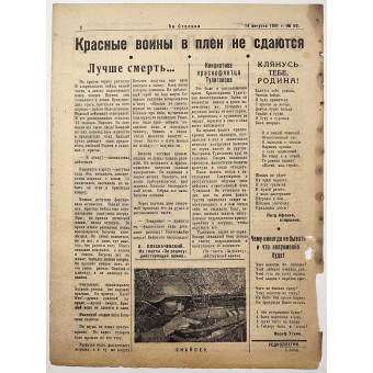 За Сталина от 14 августа 1941 г.. Espenlaub militaria