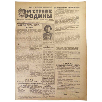 Lenfront newspaper "On Guard of the Motherland" dated August 11, 1943