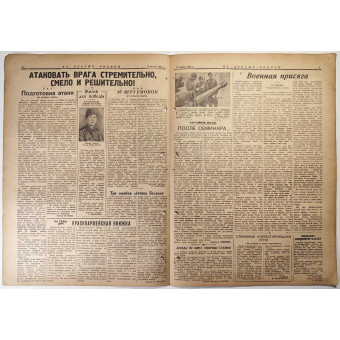 Lenfront newspaper "On Guard of the Motherland" dated August 11, 1943
