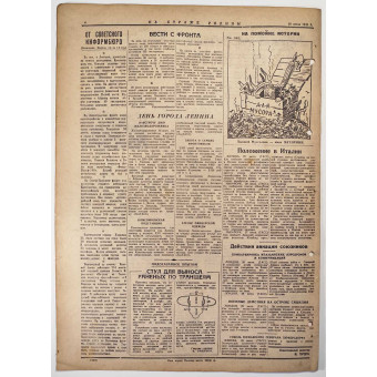 Journal Lenfront La garde de la patrie, 30 juillet 1943. Espenlaub militaria