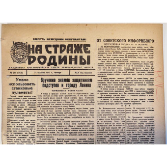 Lenfront newspaper On Guard of the Motherland, October 14, 1943. Espenlaub militaria