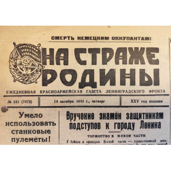 Lenfront newspaper On Guard of the Motherland, October 14, 1943. Espenlaub militaria