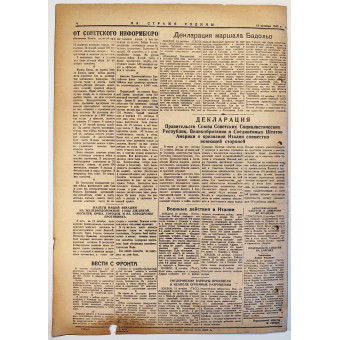 Lenfront newspaper On Guard of the Motherland, October 14, 1943. Espenlaub militaria