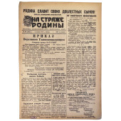 Lenfront newspaper "On Guard of the Motherland", September 3, 1943