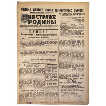 Lenfront newspaper On Guard of the Motherland, September 3, 1943. Espenlaub militaria