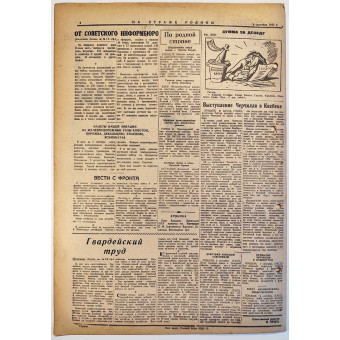 Lenfront newspaper On Guard of the Motherland, September 3, 1943. Espenlaub militaria