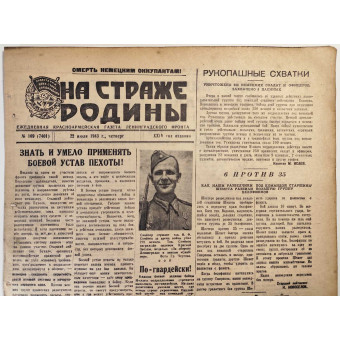 Ленинградская боевая газета На Страже Родины от 22 июля 1943 г.. Espenlaub militaria