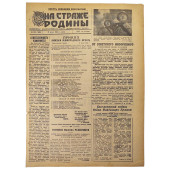 Leningrad newspaper "On Guard of the Motherland" dated July 21, 1943
