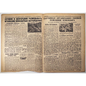 Ленинградская газета На Страже Родины от 21 июля 1943 г.. Espenlaub militaria