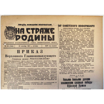 Ленинградская газета На Страже Родины, 10 сентября 1943 г.. Espenlaub militaria