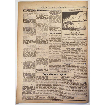 Ленинградская газета На Страже Родины, 8 сентября 1943 г.. Espenlaub militaria