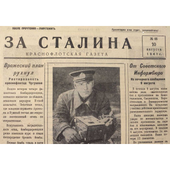Военно-морская газета За Сталина от 10 августа 1941 г.. Espenlaub militaria