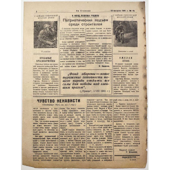 Военно-морская газета За Сталина от 10 августа 1941 г.. Espenlaub militaria