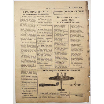 Journal de la marine Pour Staline daté du 23 juillet 1941. Espenlaub militaria