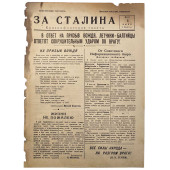 Navy newspaper "For Stalin" dated July 5, 1941