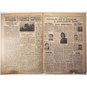 Newspaper of the defenders of Leningrad On Guard of the Motherland, October 21, 1943. Espenlaub militaria