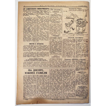 Newspaper of the defenders of Leningrad On Guard of the Motherland, October 21, 1943. Espenlaub militaria