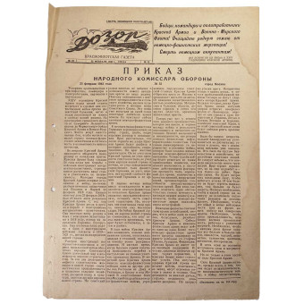 Newspaper Dozor of the Soviet Navy, February 25, 1942. Espenlaub militaria
