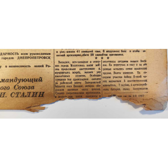 Newspaper of the fighting Leningrad On Guard of the Motherland, October 27, 1943.. Espenlaub militaria