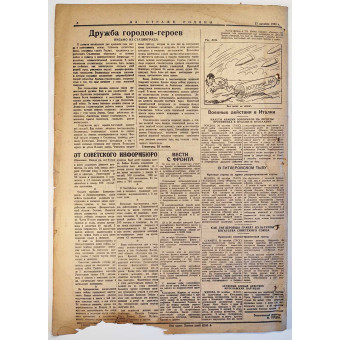 Newspaper of the fighting Leningrad On Guard of the Motherland, October 27, 1943.. Espenlaub militaria