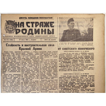 Газета Ленинградского Фронта На Страже Родины от 27 июля 1943 г.. Espenlaub militaria