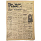 Newspaper of the Leningrad Front "On Guard of the Motherland", March 20, 1943
