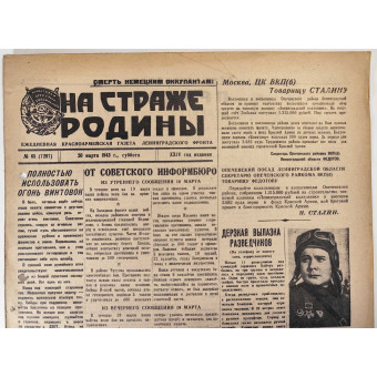 Газета Ленинградского Фронта На Страже Родины, 20 марта 1943 г.. Espenlaub militaria