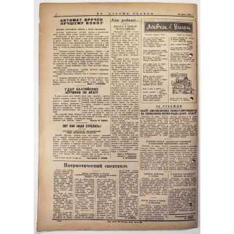 Газета Ленинградского Фронта На Страже Родины, 20 марта 1943 г.. Espenlaub militaria