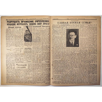 Газета На Страже Родины, г. Ленинград, 22 августа 1943 г.. Espenlaub militaria