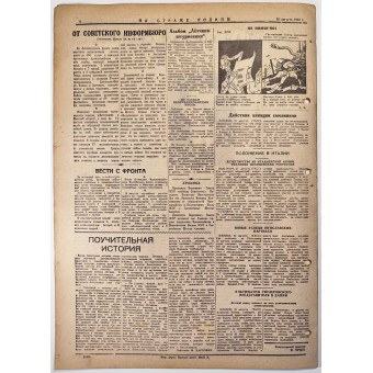 Газета На Страже Родины, г. Ленинград, 22 августа 1943 г.. Espenlaub militaria