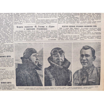 Newspaper Pravda dated January 18, 1940. Espenlaub militaria