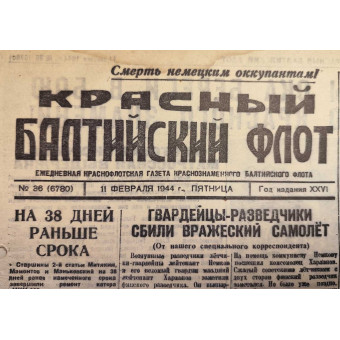 Газета Красный Балтийский Флот от 11 февраля 1944 г.. Espenlaub militaria