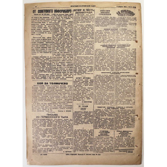 Газета Красный Балтийский Флот от 11 февраля 1944 г.. Espenlaub militaria