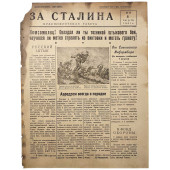 Газета Красного Флота "За Сталина" от 8 августа 1941 г.
