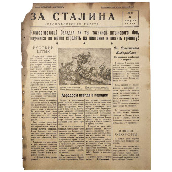 Газета Красного Флота За Сталина от 8 августа 1941 г.. Espenlaub militaria