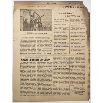 Газета Красного Флота За Сталина от 8 августа 1941 г.. Espenlaub militaria