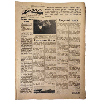 Newspaper of the Soviet Navy Dozor, October 8, 1942. Espenlaub militaria