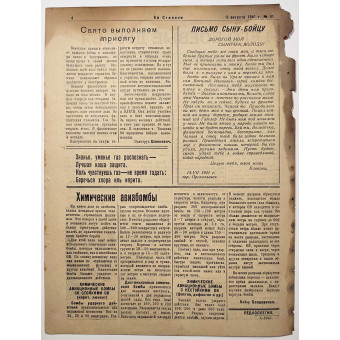 Newspaper of the Soviet Navy For Stalin dated August 5, 1941. Espenlaub militaria