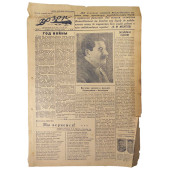 Газета советских моряков- подводников"Дозор" от 22 июня 1942 г.