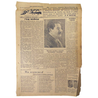 Газета советских моряков- подводниковДозор от 22 июня 1942 г.. Espenlaub militaria