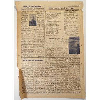 Газета советских моряков- подводниковДозор от 22 июня 1942 г.. Espenlaub militaria