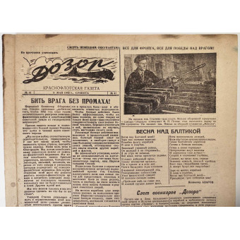 Газета советских подводников Дозор от 9 мая 1942 г.. Espenlaub militaria