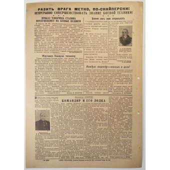 Газета советских подводников Дозор от 9 мая 1942 г.. Espenlaub militaria