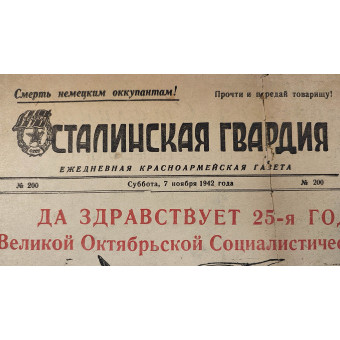 Newspaper Stalins Guard dated November 7, 1942. Espenlaub militaria