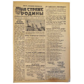 "На Страже Родины" от 9 октября 1943 г.