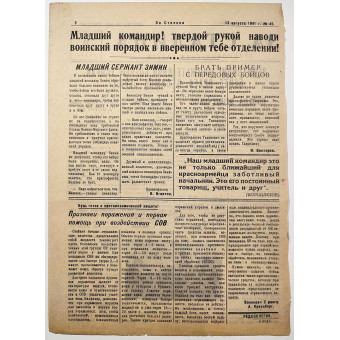 Red Baltic Navy newspaper For Stalin dated August 13, 1941. Espenlaub militaria