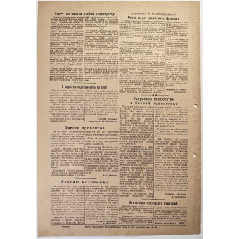 Red Navy newspaper 1942 Dozor (The Watch), April 14. Espenlaub militaria