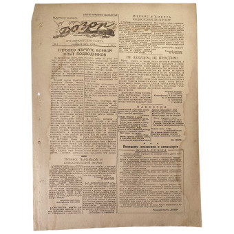 Red Navy newspaper Dozor dated January 14, 1942. Espenlaub militaria