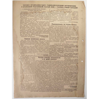 Red Navy newspaper Dozor dated January 14, 1942. Espenlaub militaria