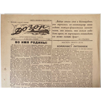 Газета краснофлотцев Дозор от 21 мая 1942 г.. Espenlaub militaria